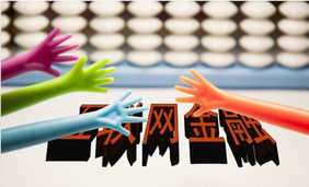 互联网金融资讯 互联网销售新闻与趋势