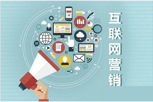 企业如何有效开展全网营销业务 互联网销售实战指南
